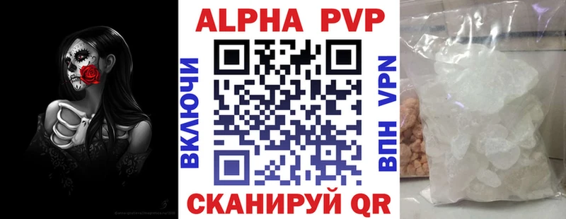 APVP СК купить закладку Ядрин