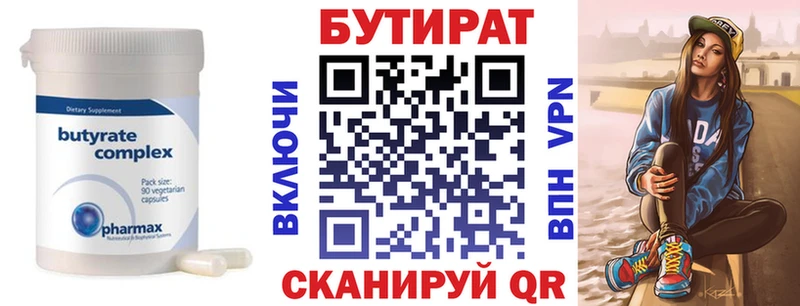 блэк спрут ссылки закладки Ядрин БУТИРАТ бутик