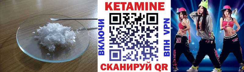 Кетамин VHQ  Ядрин 